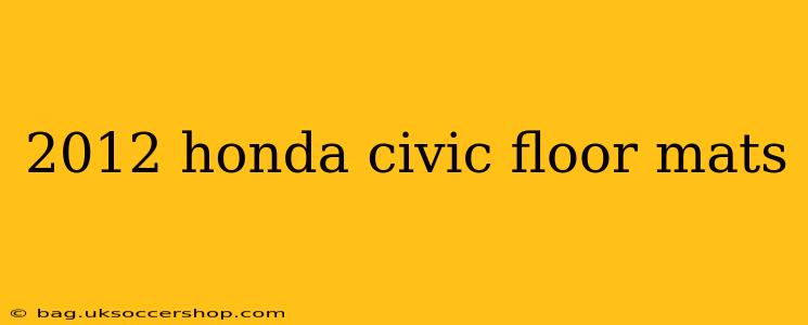2012 honda civic floor mats