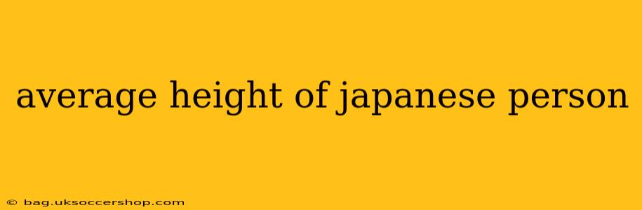 average height of japanese person