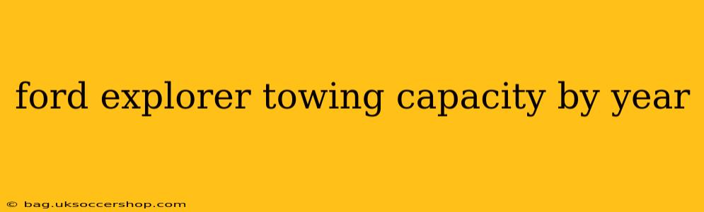 ford explorer towing capacity by year