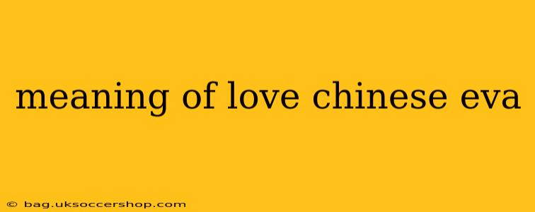 meaning of love chinese eva