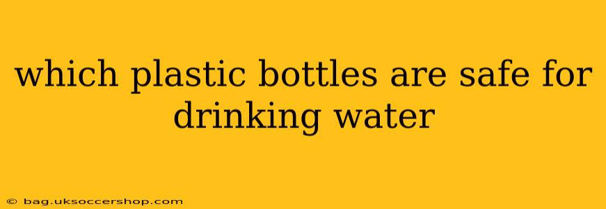 which plastic bottles are safe for drinking water
